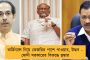 মমতার বদলে অন্য প্রতিনিধিতে আপত্তি কেন্দ্রের - নীতি আয়োগের বৈঠকে যোগ দিচ্ছে না বাংলা