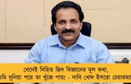 বেদেই নিহিত ছিল বিজ্ঞানের মূল কথা, পশ্চিমি দুনিয়া পরে তা খুঁজে পায়! - দাবি খোদ ইসরো চেয়ারম্যানের