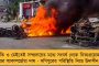 মমতার পাড়ায় বিরোধী সংগঠনের আস্ফালন বরদাস্ত নয় - এবার ৬ মন্ত্রীকে নিয়ে হাজরায় পাল্টা সভা করবে তৃণমূলপন্থী সরকারি কর্মচারী সংগঠন