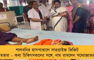 শালবনির হাসপাতালে সারপ্রাইজ ভিজিট মমতার – কথা চিকিৎসকদের সঙ্গে, নাম রাখলেন সদ্যোজাতর