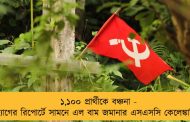 ১,১০০ প্রার্থীকে বঞ্চনা - ক্যাগের রিপোর্টে সামনে এল বাম জমানার এসএসসি কেলেঙ্কারি