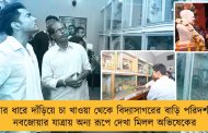 রাস্তার ধারে দাঁড়িয়ে চা খাওয়া থেকে বিদ্যাসাগরের বাড়ি পরিদর্শন – নবজোয়ার যাত্রায় অন্য রূপে দেখা মিলল অভিষেকের