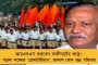 মোদীর মন্ত্রী নিশীথের সঙ্গে গাঁজা পাচারকারীর ছবি! – ফেসবুকে পোস্ট করে উদয়ন লিখলেন, ‘ব্যবসায় লাভ ক্ষতি আছেই’