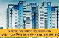 মে মাসেই ধেয়ে আসতে পারে বছরের প্রথম ঘূর্ণিঝড় 'মোচা' - মোকাবিলায় প্রস্তুতি শুরু নবান্নের, চালু হচ্ছে কন্ট্রোল রুম