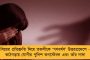 টিকিট না পেয়ে নির্দল হয়ে জিতে আসলে দলে সুযোগ নেই - দলীয় শৃঙ্খলার কথা মনে করিয়ে দিয়ে কড়া বার্তা অভিষেকের