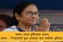 মমতাকে এক ঝলক দেখতে উপচে পড়া ভিড় স্টেশনে – ট্রেনের গেটে দাঁড়িয়ে হাত নাড়লেন মুখ্যমন্ত্রী
