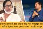 যত ইডি-সিবিআই দেখাবে তত আন্দোলনের তীব্রতা বাড়বে, চমকে ধমকে আমার কেশাগ্র স্পর্শ করা যাবে না - নবজোয়ারে হুঙ্কার অভিষেকের