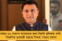ময়নার নিহত বিজেপি নেতাকে ব্লিচিং-ফিনাইল দিয়ে সাফ করার হুমকি দিয়েছিলেন শুভেন্দু! - ভিডিয়ো ফাঁস কুণালের, অস্বস্তিতে পদ্ম শিবির