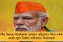 এবার তাঁর তৈরি বিশ্বভারতীতেই ব্রাত্য থাকলেন কবিগুরু! - বাতিল করা হল রবীন্দ্রজয়ন্তীর মূল দুটি অনুষ্ঠানই