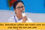 অভিষেককে স্বাগত জানাতে তৈরি চণ্ডীপুর – তৃণমূল সাংসদের জন্যে বিশেষ উপহার তৈরি করেছেন পটশিল্পীরা