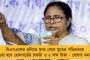 ঠাকুরবাড়িতে ঢুকতে কি অ্যাপয়েন্টমেন্ট নিতে হবে? - শুভেন্দু-শান্তনুকে তোপ অভিষেকের