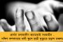 রাজ্যপালের কাছ থেকে আমার কাছে কিছু আসেনি – স্পষ্ট জানালেন রাজ্য নির্বাচন কমিশনার