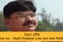 শুভেন্দুর কেন্দ্রীয় বাহিনী দাবির ঠেলায় বিপাকে কেন্দ্র - প্রকাশ্যে বিরোধী দলনেতার সঙ্গে সুকান্তের মতানৈক্যও