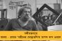 ট্রেনের এসি কামরার ছাদ ভেদ করে পড়ছে বৃষ্টির জল! - প্রকাশ্যে অবন্তিকা এক্সপ্রেসের ভিডিও, তুঙ্গে বিতর্ক