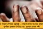 বিপদসীমার কাছ দিয়ে বইছে জল, উত্তরবঙ্গে বন্যার ভ্রুকুটি – পঞ্চায়েত ভোটের প্রচারে এসে জরুরী বৈঠক ডাকলেন মমতা