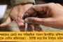মোদী জমানায় ফের কেন্দ্রীয় বঞ্চনার শিকার বাংলা! - রাজ্যের ৭ লক্ষ আবাস উপভোক্তার আধার যাচাইয়ের কাজ আটকে দিয়েছে কেন্দ্র