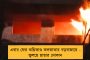 বুধবার মুষলধারায় ভিজবে কলকাতা-সহ দক্ষিণবঙ্গ - আগামী ৫ দিন অতি ভারী বৃষ্টির সর্তকতা পাহাড়ে