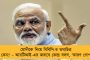 ভারতীয় রাজনীতিতে আলঙ্কারিক পদেই সীমাবদ্ধ ‘পিছলে-বর্গ'-এর ক্ষমতায়ন - ক্ষমতার চাবিকাঠি মোদী-শাহদের মতো ‘এলিট-বর্গ’-এর হাতেই