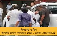 লিগামেন্ট ও হিপ জয়েন্টে আঘাত পেয়েছেন মমতা - জানাল এসএসকেএম