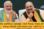 পঞ্চায়েতে প্রার্থীই খুঁজে পেল না বিজেপি-সিপিএম - বগটুইয়ের একটি আসনে বিনা প্রতিদ্বন্দ্বিতায় জয়ী তৃণমূল