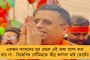 বাংলাকে বিপুল আর্থিক অনুদান বিশ্বব্যাঙ্কের – পঞ্চায়েত ভোটের পরই চুক্তি, গড়ে উঠবে ক্ষুদ্র সেচের পরিকাঠামো