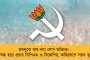 ভোটের আগে ফের উত্তপ্ত ডোমকল - গুলিবিদ্ধ ৪ তৃণমূল কর্মী, অভিযোগের তির সিপিএমের দিকে