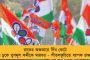 ২০১৮-র ভোটের ধারা বজায় রাখল ফলতা - নির্বাচনের আগেই তৃণমূলের দখলে পঞ্চায়েত সমিতি ও গ্রাম পঞ্চায়েত