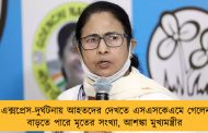করমণ্ডল এক্সপ্রেস-দুর্ঘটনায় আহতদের দেখতে এসএসকেএমে গেলেন মমতা - বাড়তে পারে মৃতের সংখ্যা, আশঙ্কা মুখ্যমন্ত্রীর