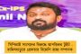 স্লগ ওভারে ঝোড়ো ব্যাটিং - শেষ ৮ ঘণ্টায় ৭৪ হাজারের বেশি মনোনয়ন জমা দিল তৃণমূল