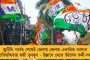 চড়া ফি-সহ বিভিন্ন বিষয়ে অভিযোগ বেসরকারি স্কুলগুলির বিরুদ্ধে - সমস্যার সমাধানে রেগুলেটরি কমিশন গড়ছে রাজ্য
