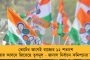একজন হিংসার শিকার, অপরজন প্রয়াত মারণরোগ ক্যানসারে - মৃত ২ কর্মীর স্ত্রীকে পঞ্চায়েত ভোটের টিকিট দিল তৃণমূল