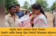 ভোটের আগে এলাকায় ত্রিপল বিতরণ! - বিজেপি প্রার্থীর বিরুদ্ধে উঠল নির্বাচনী বিধিভঙ্গের অভিযোগ