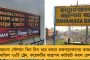 ঝড়বৃষ্টিতে আচমকাই ভাঙল আপ হাওড়া-গুয়াহাটি সরাইঘাট এক্সপ্রেসের প্যান্টোগ্রাফ - আটকে ট্রেন, সমস্যায় যাত্রীরা