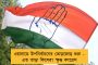 রাঘব চাড্ডার সরকারি বাসভবন বাতিল – মোদী সরকারকে দুষে আদালতে আপ সাংসদ