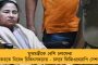 ১০০ দিনের কাজের টাকা আটকে রেখেছেন কেন? – বিজেপি নেত্রী ভারতী ঘোষকে ঘিরে বিক্ষোভ গ্রামবাসীদের