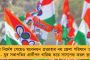 নবজোয়ারে গোটা রাজ্য চষে শুনেছেন মানুষের মতামত - অভিষেকের পাওয়া ফিডব্যাকের ওপর ভিত্তি করেই পঞ্চায়েতে ইস্তেহার তৃণমূলের