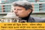 একটা গুন্ডা কখনও স্বরাষ্ট্র প্রতিমন্ত্রী হতে পারে? – নাম না করে নিশীথকে আক্রমণ মমতার