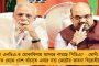 বিএসএফের গুলিতে মারা গেলে মৃতের পরিবারকে দেওয়া হবে হোমগার্ডের চাকরি ও ২ লক্ষ টাকা - ঘোষণা মমতার