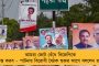 এবার রাজ্যের শিক্ষক-শিক্ষাকর্মীদের বকেয়া টাকা মিটিয়ে দিতে উদ্যোগী মমতা সরকার - জেলার স্কুল ইন্সপেক্টরদের কাছে গেল বিকাশ ভবনের চিঠি