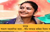 তদন্তে ১০০ শতাংশ সহযোগিতা করব – ইডি দফতরে হাজিরা দিলেন সায়নী