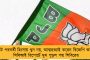 পঞ্চায়েত ভোটে বাধা দিচ্ছেন রাজ্যপাল – ‘আনন্দ বোস বাংলা থেকে দূর হটো’ স্লোগান তুললেন কুণাল