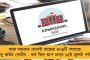 ‘এখানে ট্রেলার দেখালাম, সিনেমা দেখাব দিল্লী গিয়ে’ - বারাবনির জনসভা থেকে বিজেপিকে স্পষ্ট হুঁশিয়ারি অভিষেকের