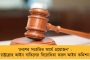 উচ্চমাধ্যমিক পাশে রাজ্যেই ২৩ হাজার টাকা চাকরির সুযোগ – দেখে নিন আবেদনের খুঁটিনাটি