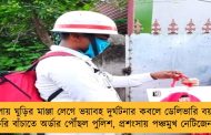 গলায় ঘুড়ির মাঞ্জা লেগে ভয়াবহ দুর্ঘটনার কবলে ডেলিভারি বয় - চাকরি বাঁচাতে অর্ডার পৌঁছল পুলিশ, প্রশংসায় পঞ্চমুখ নেটিজেনরা