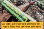 শেষ মুহূর্তে দার্জিলিং সফর বাতিল করলেন মমতা – করমণ্ডল দুর্ঘটনায় উদ্ধারকাজে জোর