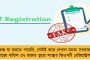 ১৬ জুন হাইভোল্টেজ সভা কাকদ্বীপে – মমতার সঙ্গে একমঞ্চে থাকবেন অভিষেকও
