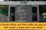 শো চলাকালীন মঞ্চে উমর খলিদের ছবি দেখিয়ে ন্যায়বিচার চাওয়ার খেসারত - সোশ্যাল মিডিয়ায় 'বয়কট রূপম ইসলাম' স্লোগান 'ভক্ত'দের