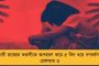 রাজ্যপাল নিযুক্ত ১৪ উপাচার্যের বেতন ও ভাতা বন্ধ – কড়া নির্দেশ শিক্ষামন্ত্রী ব্রাত্যর