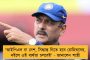 দলীয় কর্মসূচিতে ব্যস্ত, হাজিরা দেওয়া সম্ভব নয় – ইডি-কে চিঠি অভিষেকের