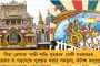 মমতার ‘উৎকর্ষ বাংলা’য় বড় সাফল্য – দেড় মাসে চাকরি পেলেন ১১০০ জন
